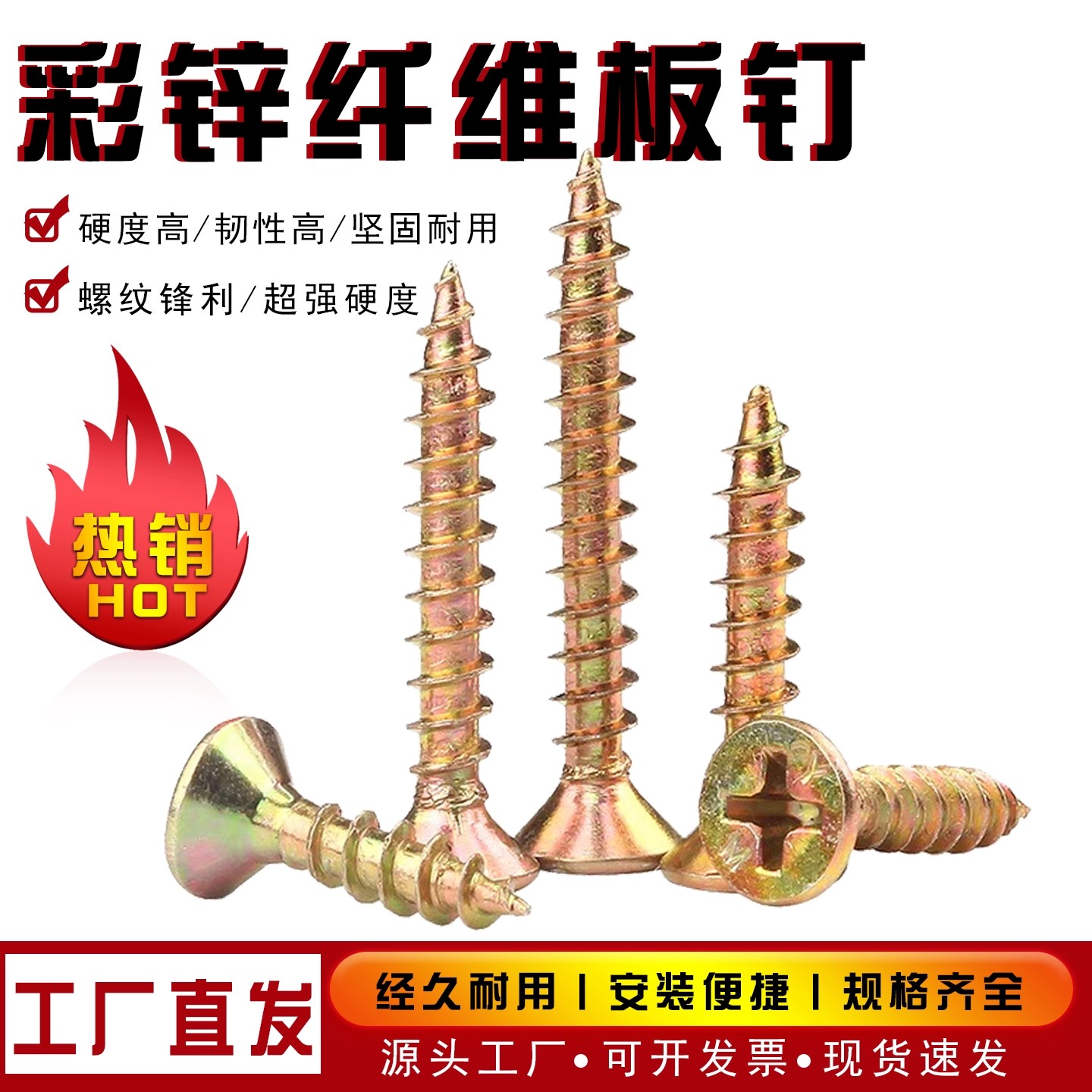 碳钢镀彩锌高强度纤维板钉