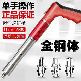炮钉枪吊顶神器一体气钉专用迷你枪超静音射钉枪混凝土消音打钉器