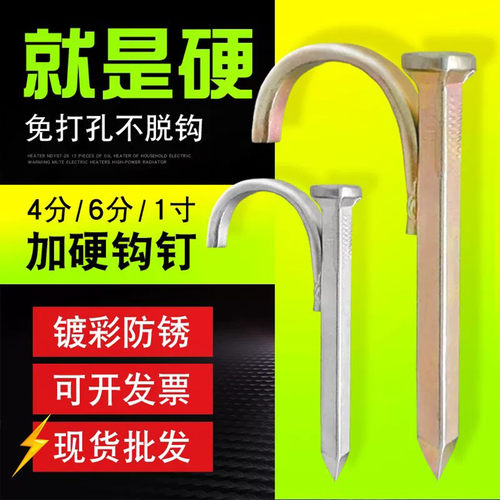 U型管卡PVC/PPR水泥钢钉