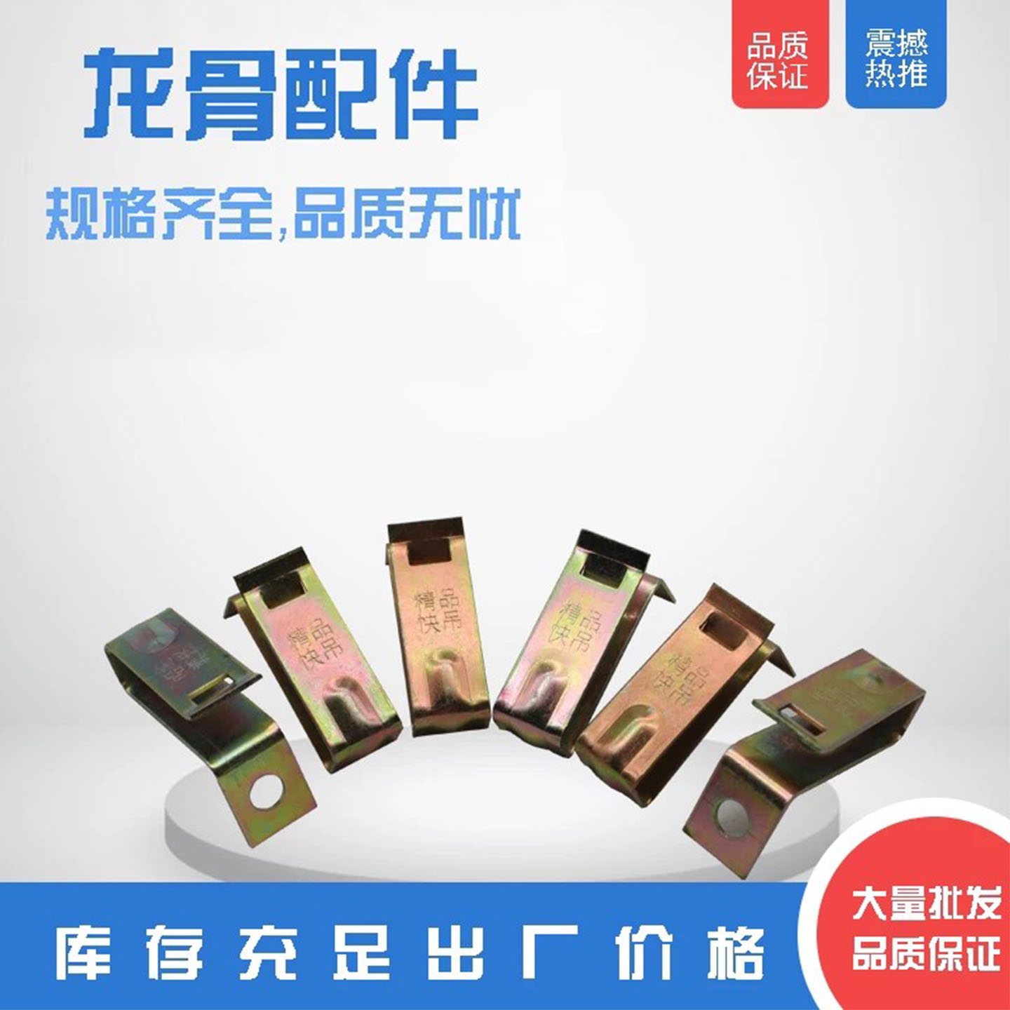 轻钢龙骨吊顶配件集成吊顶