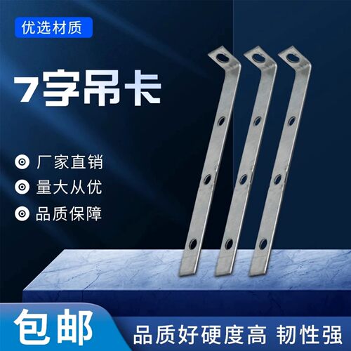龙骨配件L型直吊吊顶丝杆支架