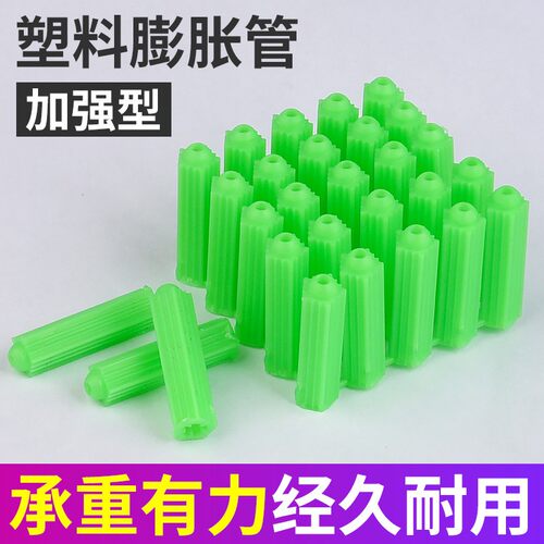 墙面石膏板塑料膨胀管6mm/8厘