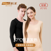 新一系X3超薄保暖上衣圆领舒适透气内穿秋衣情侣秋冬打底衫 女