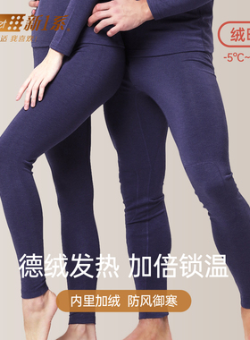 Newset/新1系托热卡舒适情侣单裤男士保暖裤加厚秋冬款内搭打底裤