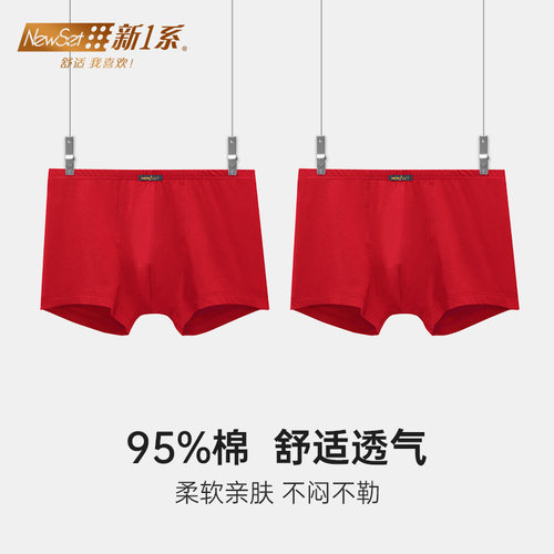 新一系男士内裤纯棉男吸湿排汗