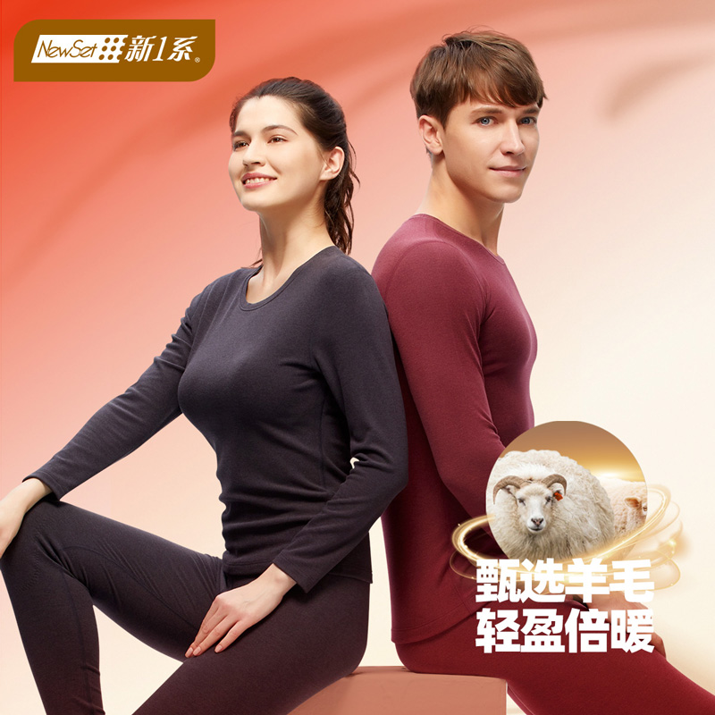 新1系长袖情侣家居羊毛
