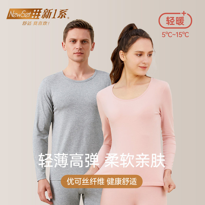 新一系冬季新款男女秋衣紧身薄款女士上衣圆领贴身妈妈保暖内衣,女士内衣/男士内衣/家居服,保暖上装,淘宝优惠券,粉丝福利购,淘宝优惠卷