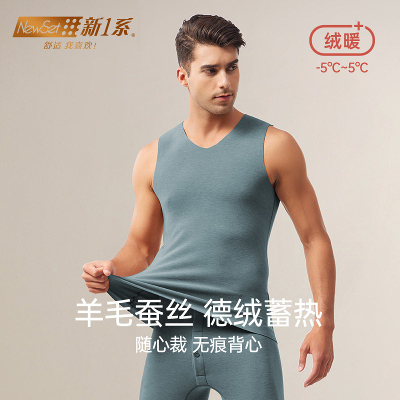 新一系新款膨暖绒保暖背心男羊毛蚕丝背心高弹零感大码健身背心男,女士内衣/男士内衣/家居服,保暖背心,淘宝优惠券,粉丝福利购,淘宝优惠卷