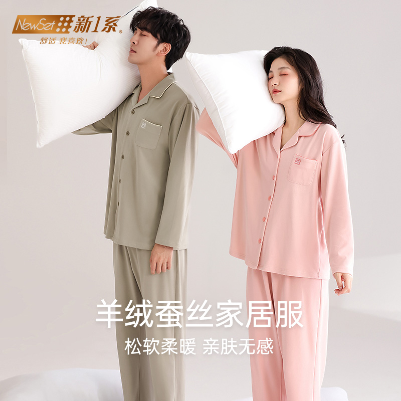 新一系男士冬季加绒加厚睡衣