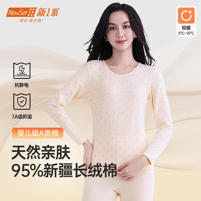 纯棉保暖内衣秋冬秋衣秋裤棉毛衫