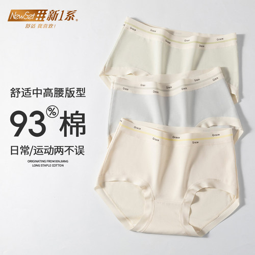 新一系内裤女5A抗菌纯棉2024新款