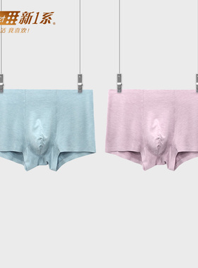 Newset/新1系男士内裤舒适透气无痕青年纯色大码四角平角裤2条装