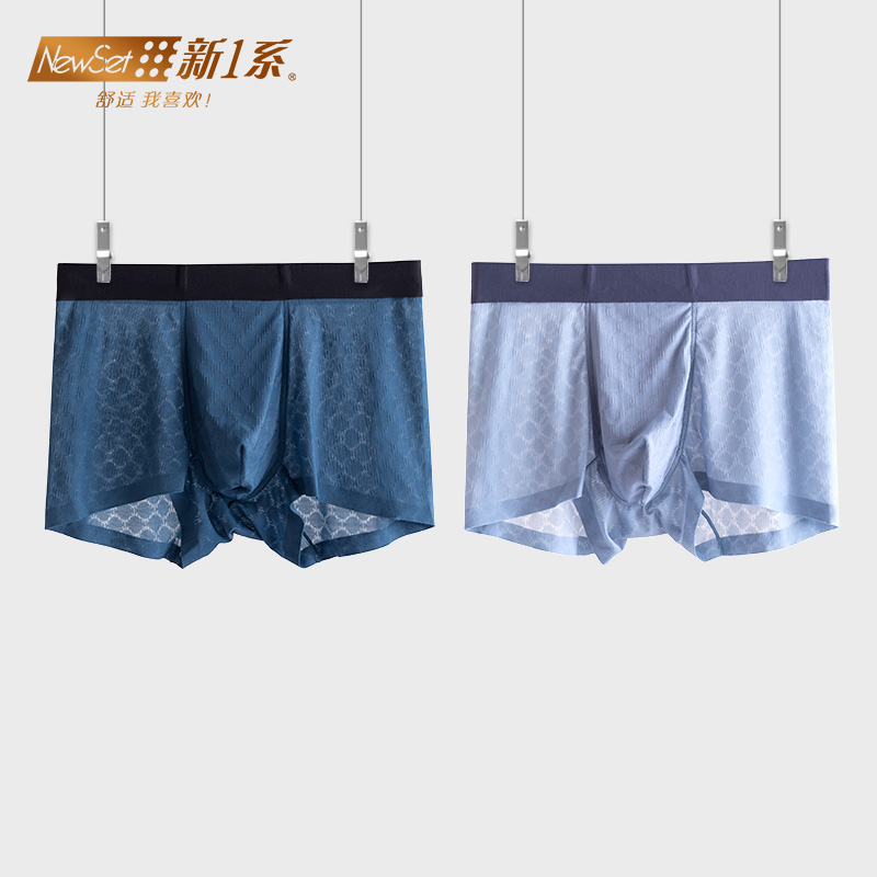 超薄镂空透明速干平角短裤