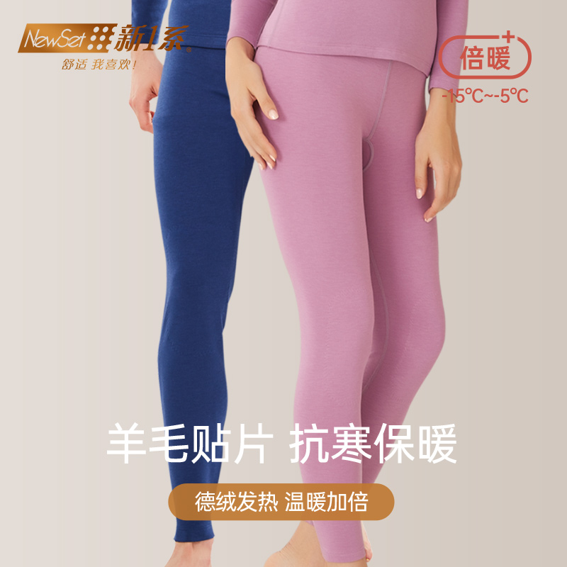 加厚倍暖绒单裤Newset/新1系女