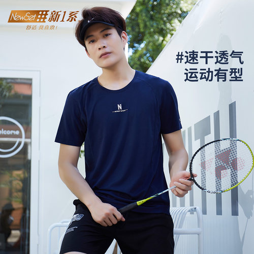 新一系简约运动男士速干透气短袖
