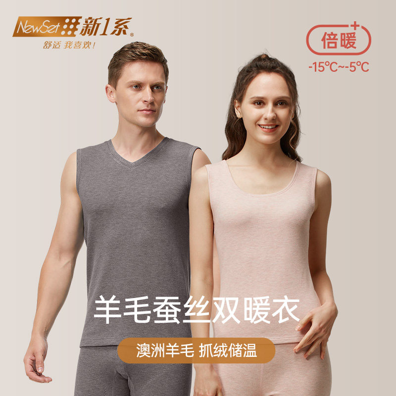 新1系保暖背心2022秋冬新款