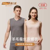新一系羊毛保暖背心男士 女士秋衣内穿加绒加厚打底单件上衣冬