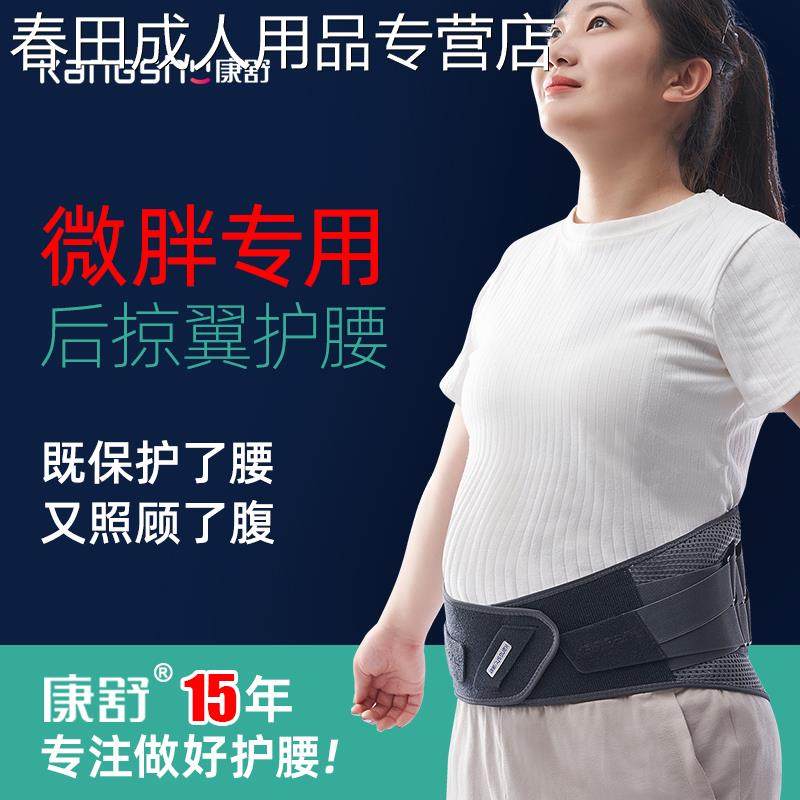 护腰带腰间盘突出腰肌劳损腰疼腰围腰托医用级医疗男女士保暖康舒