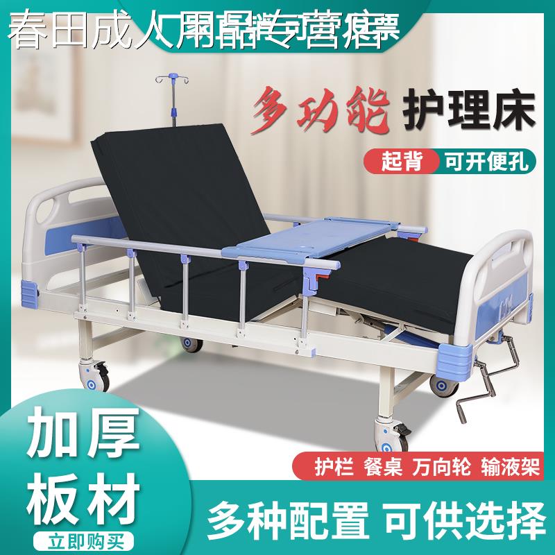 瘫痪病人护理床家用多功能医用床头柜医疗床医院养老院病床可升降