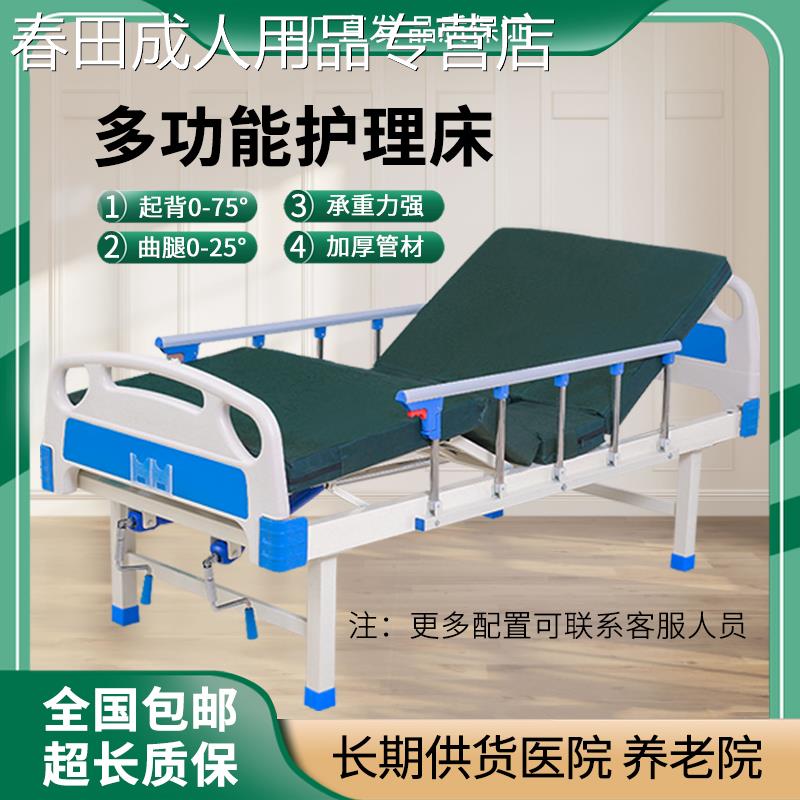 医用病床医院医疗床家用多功能护理瘫痪病人老人升降床康复护理床