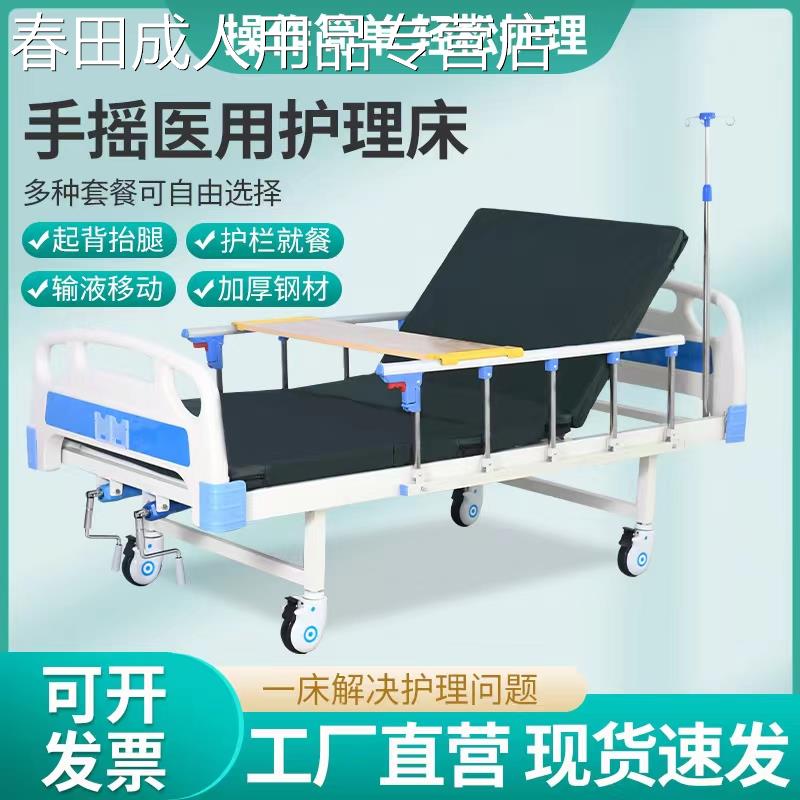 医用病床医院医疗床家用多功能瘫痪病人老人升降床康复护理床头柜