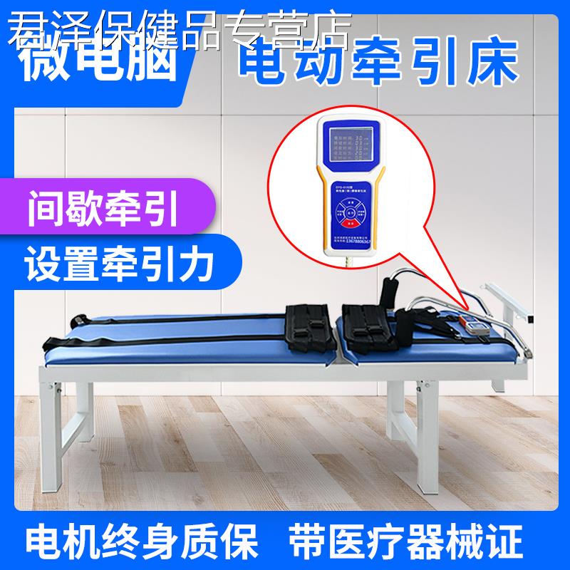 电动牵引床多功能家用颈椎腰椎牵引器全自动拉伸器医用骨科牵引床