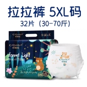 大童儿童夜用纸尿裤 咔哆啦超大码 全包臀拉拉裤 5XL码 XXXXXL 一体裤