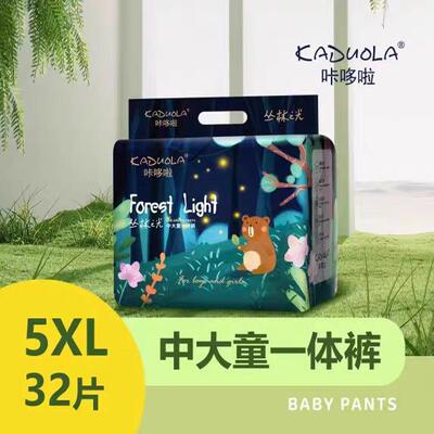 咔哆啦超大码一体裤5XL码全包臀拉拉裤大童儿童夜用纸尿裤XXXXXL