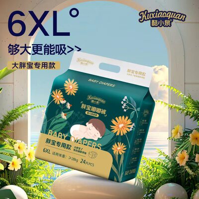 6xl大码拉拉裤纸尿裤酷小泉6XL