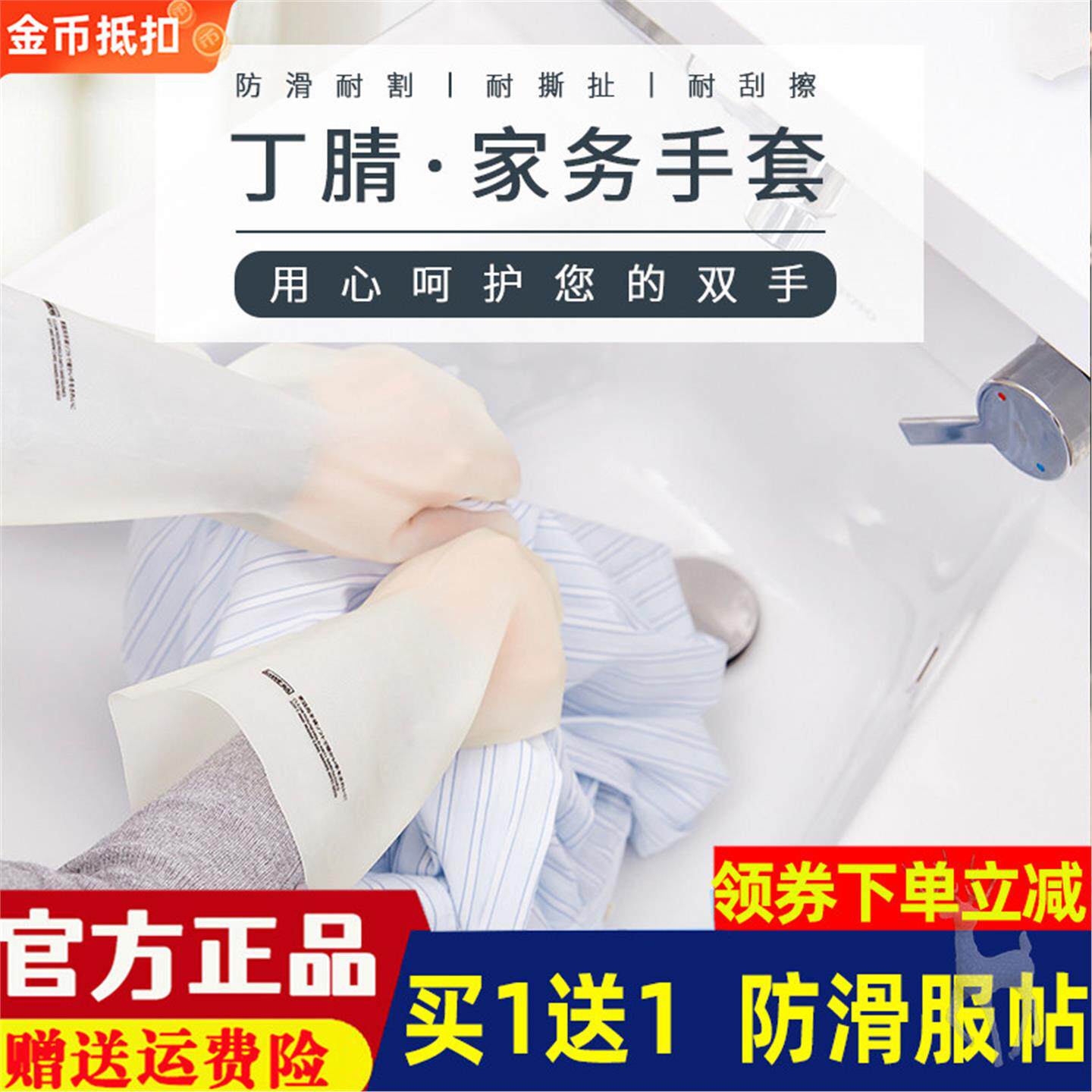 inwejia日本厨房洗衣服家务手套女家用丁腈橡胶胶皮刷碗洗菜神器