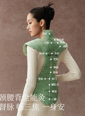 左点 养生娘娘电加热龙骨艾灸艾草热敷包肩颈热敷袋理疗袋暖宫袋