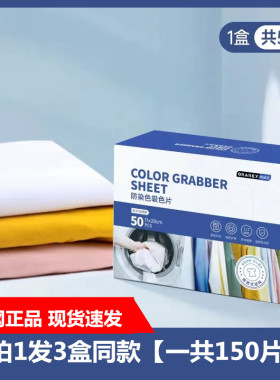 Grarey格瑞亚防染色吸色片加大加厚款50片/盒