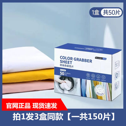 防染色吸色片Grarey格瑞亚
