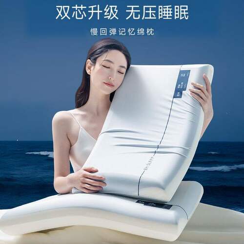 西域楼兰0压记忆棉深睡枕慢回弹不变形儿童护颈枕酒店同款枕pro