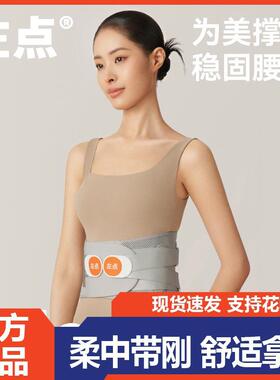 zdeer左点OH Pro护腰带腰部稳定收腹带束缚带男女腰椎固定轻便透