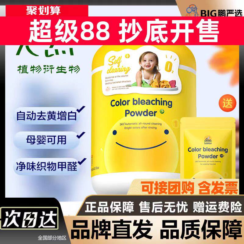 海鸥妈妈·原子氧奶泡大黄桶