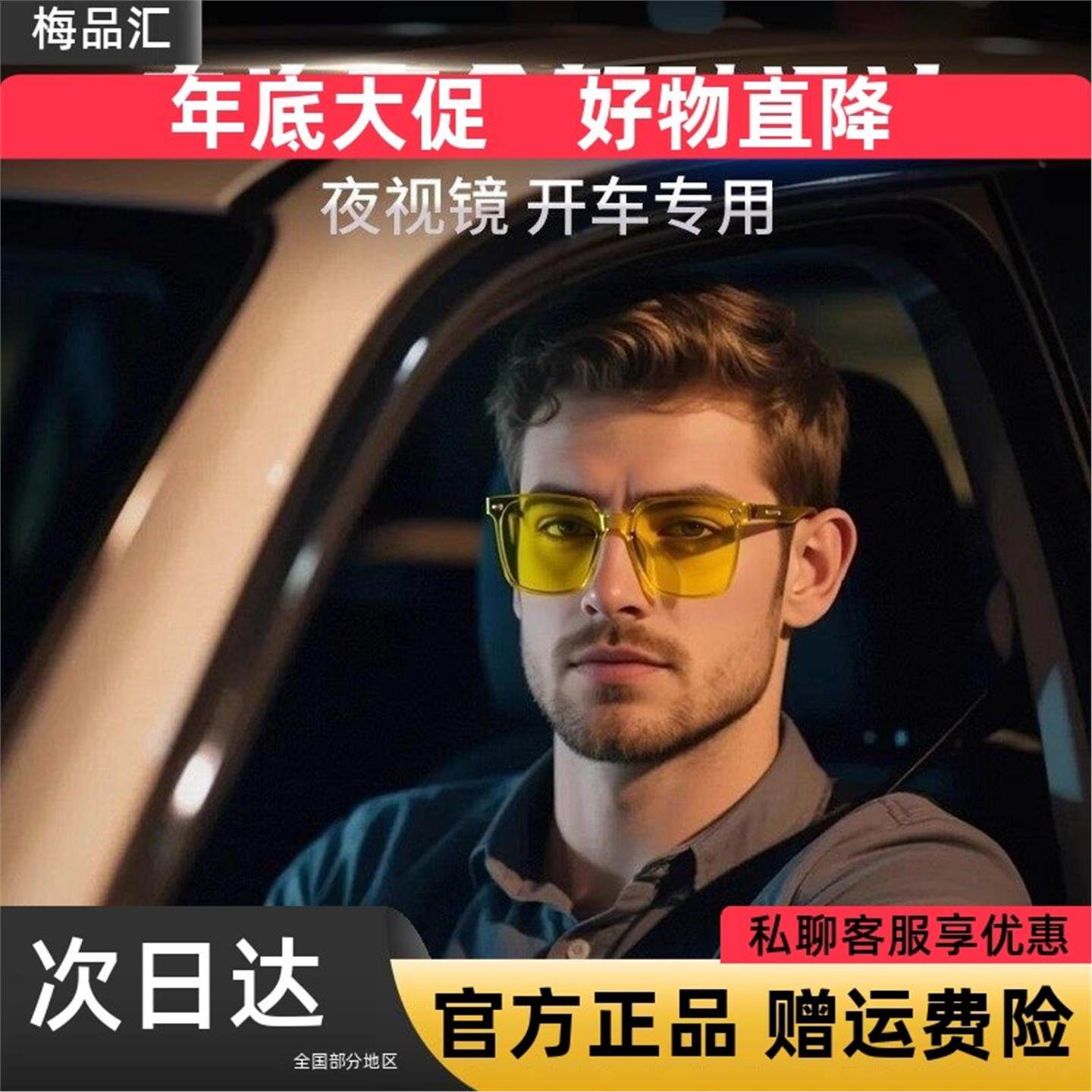 Folli Follie 夜视镜 开车专用 日夜两用 感光变色