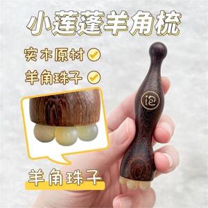 晚安小灯泡小莲蓬眼周部按摩棒