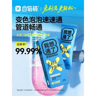 白倍极高效管道疏通剂泡泡粉强力溶解厨房油污下水道厕所马桶堵塞