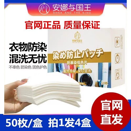 安娜与国王色母片防串色发4盒