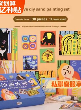 阿波罗兔沙画大师儿童创意沙画
