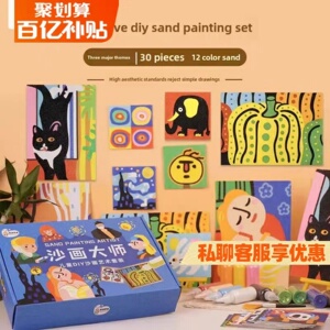 阿波罗兔沙画大师儿童创意沙画