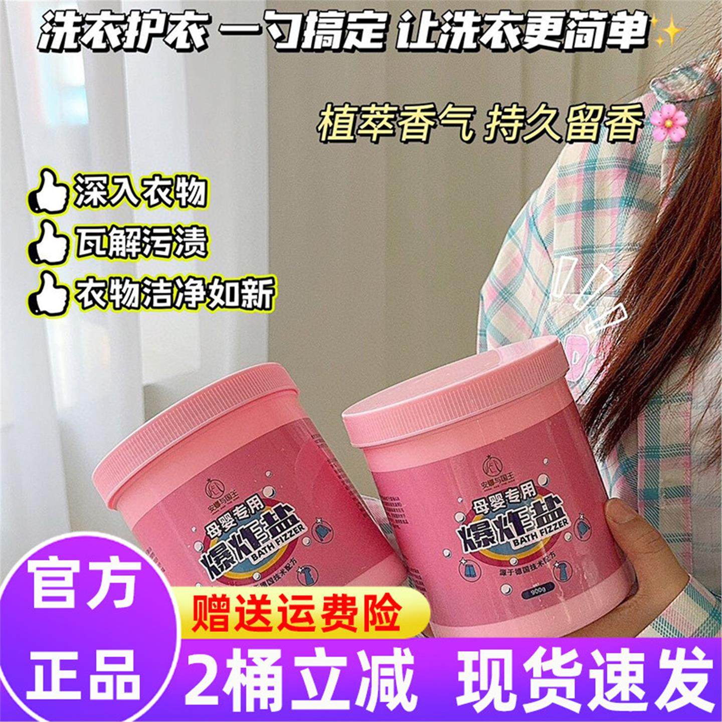 安娜与国王母婴专用爆炸盐衣物彩漂粉漂白剂去渍去黄增白洗衣神器
