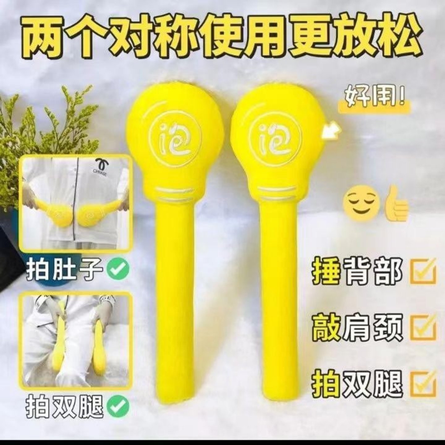 晚安小灯泡按摩锤拍八虚锤肩颈腰部护理锤家用养生敲打锤拍打利器