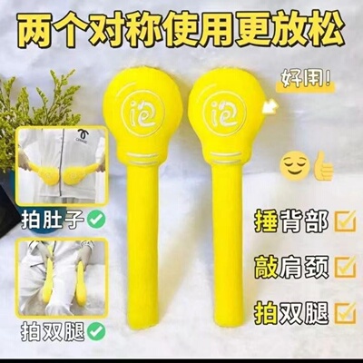 晚安小灯泡按摩锤拍八虚锤肩颈腰部护理锤家用养生敲打锤拍打利器