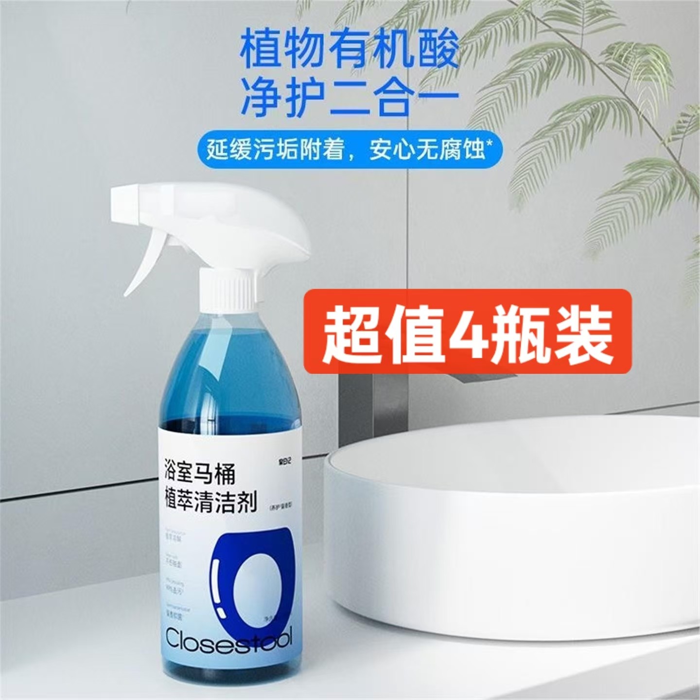 泉日记浴室马桶清洁剂香氛卫生间水龙头地板除垢浴室玻璃清香除味