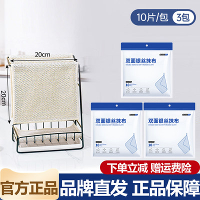 GRAREY格瑞亚第三代双面银丝抹布双面双效钢丝球抹布木浆海绵