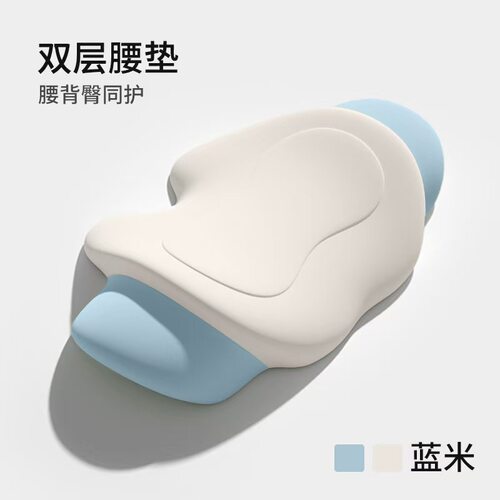 枕头腰靠垫座椅护腰办公室孕妇久坐靠背垫腰部凉感夏支撑护腰垫