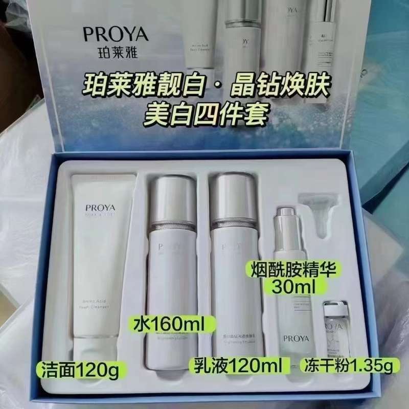 珀莱雅套装靓白晶钻芯肌洁面水乳精华提亮补水保湿套盒美白淡斑