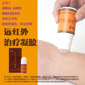 煜和堂导光凝胶正品 远红外治疗凝胶颈椎肩周膝盖腰椎凝胶冷敷凝胶